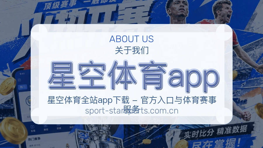 星空体育app