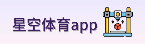 星空体育app logo